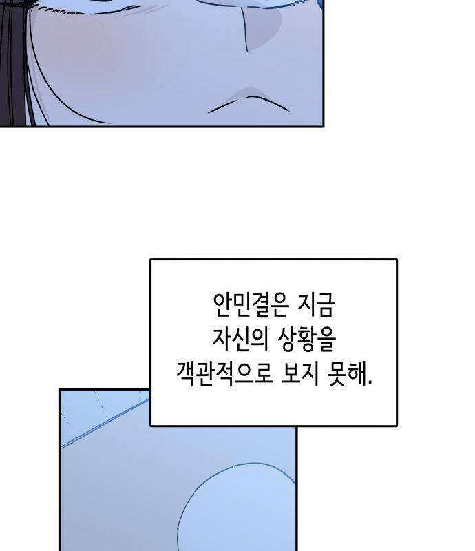 아리도록 7화 30