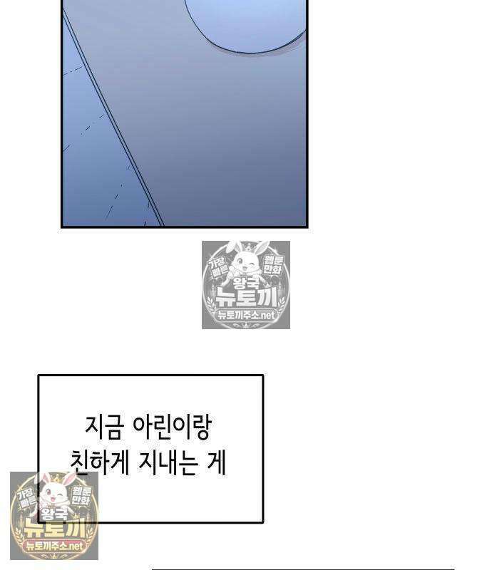 아리도록 7화 31