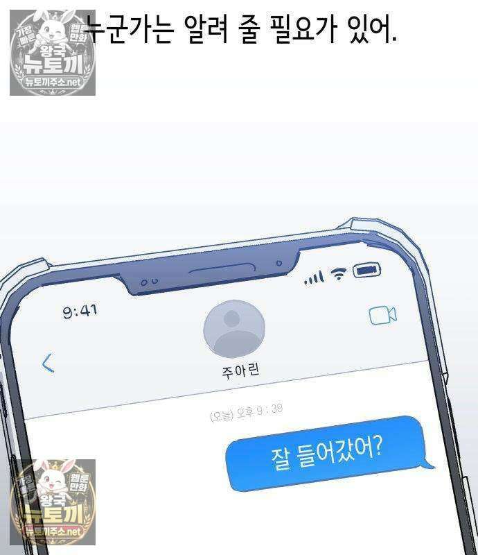 아리도록 7화 34