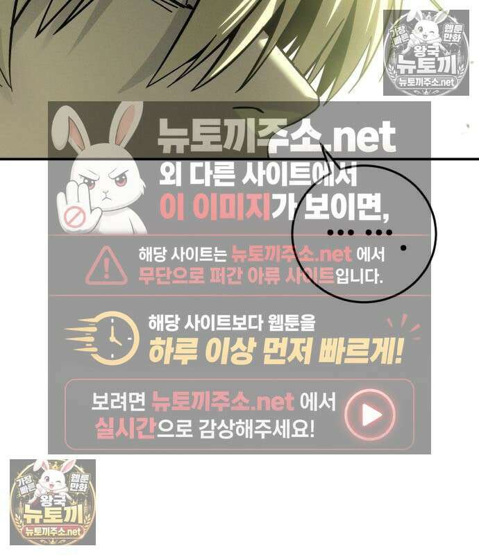 별을 품은 소드마스터 121화 12