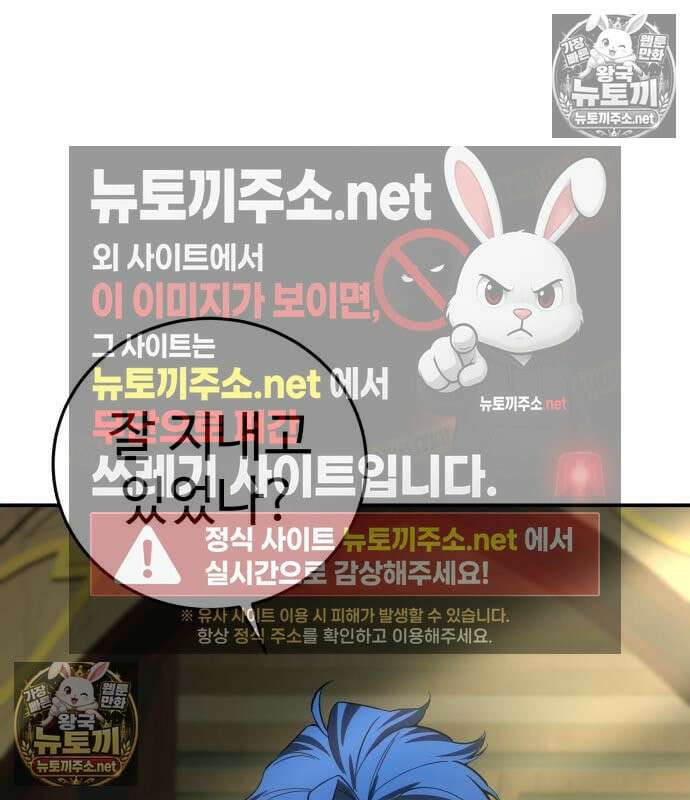 별을 품은 소드마스터 121화 25