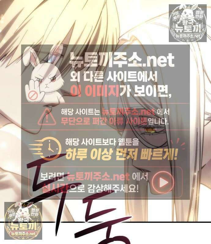 별을 품은 소드마스터 121화 29