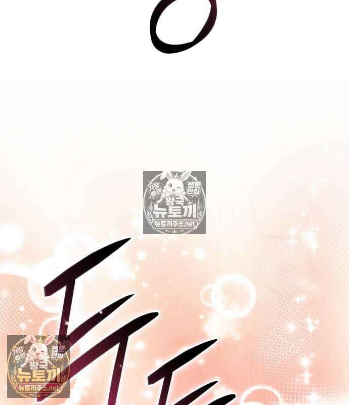 별을 품은 소드마스터 121화 30