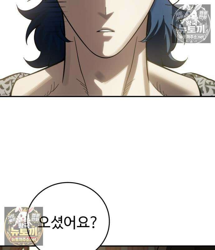 별을 품은 소드마스터 121화 34