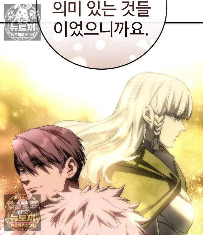 별을 품은 소드마스터 121화 56