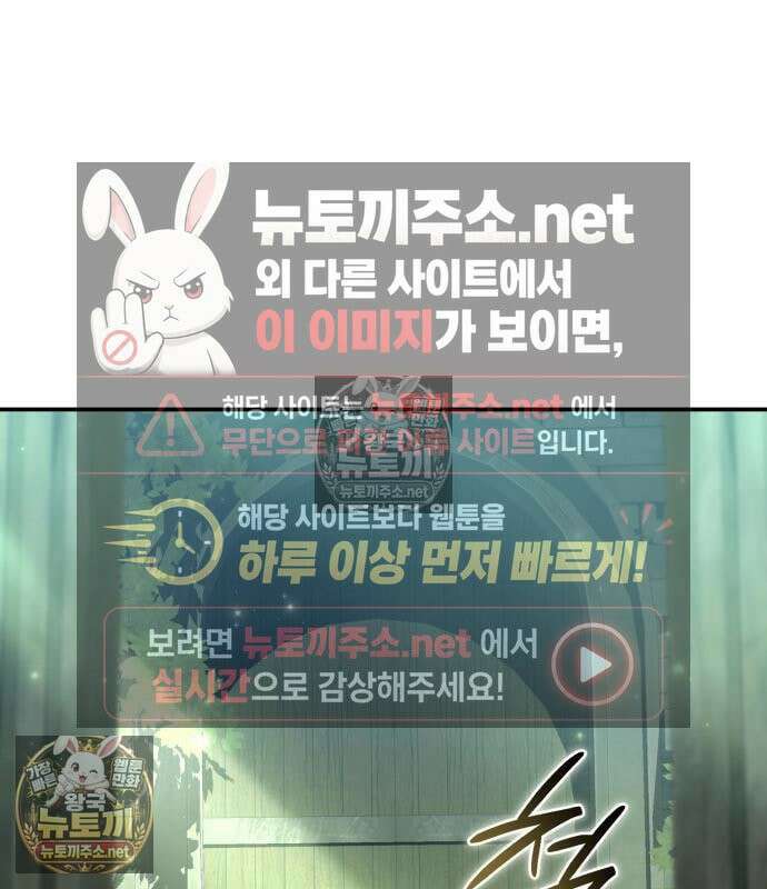 별을 품은 소드마스터 121화 61