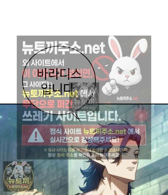 별을 품은 소드마스터 121화 63