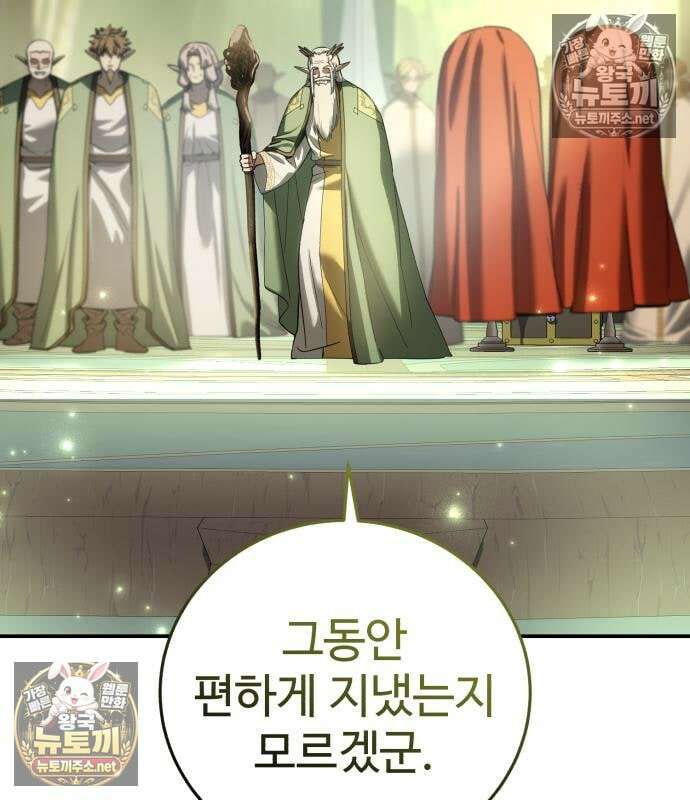 별을 품은 소드마스터 121화 68