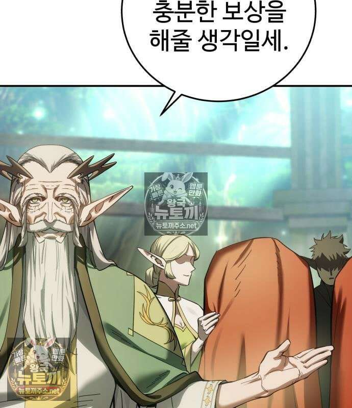 별을 품은 소드마스터 121화 74