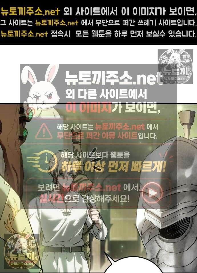 별을 품은 소드마스터 121화 82