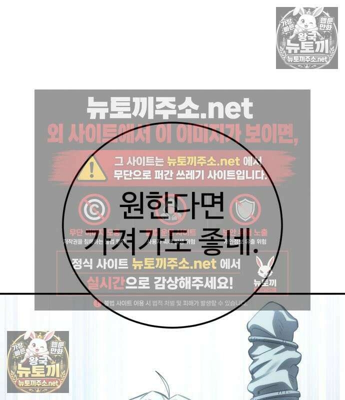 별을 품은 소드마스터 121화 95