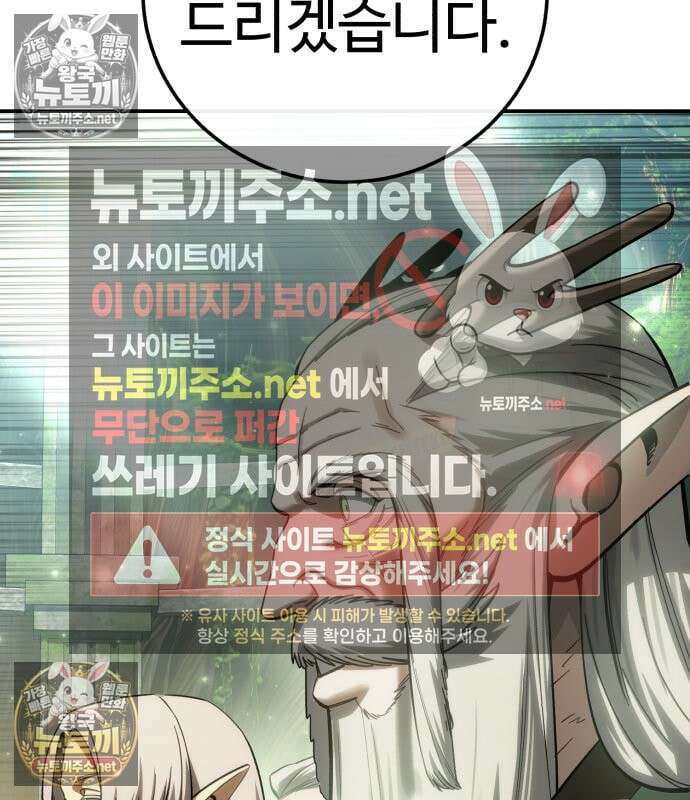 별을 품은 소드마스터 121화 105