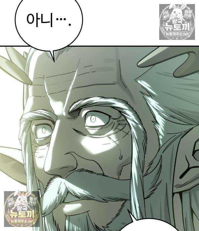 별을 품은 소드마스터 121화 107