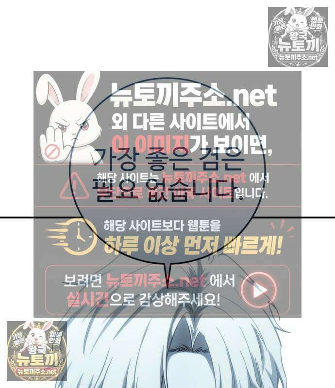 별을 품은 소드마스터 121화 122