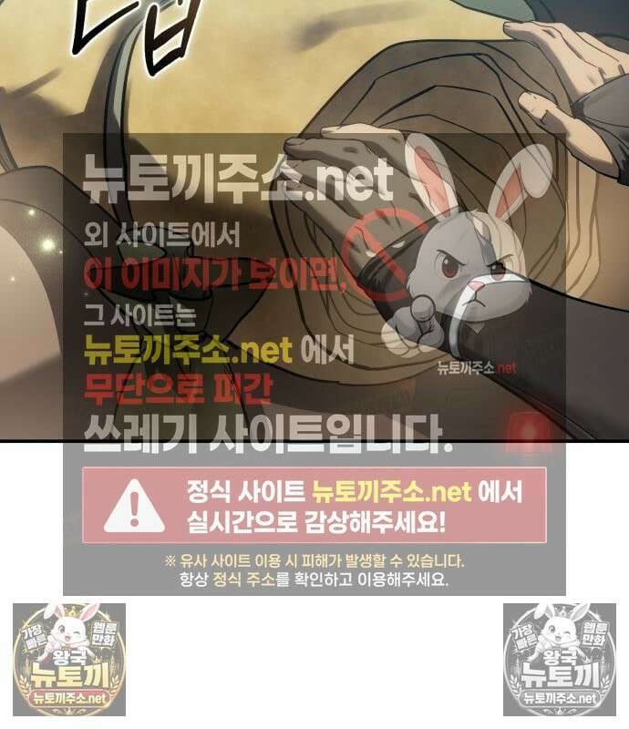 별을 품은 소드마스터 121화 132
