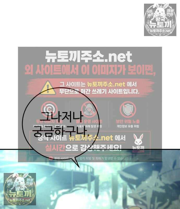 별을 품은 소드마스터 121화 139