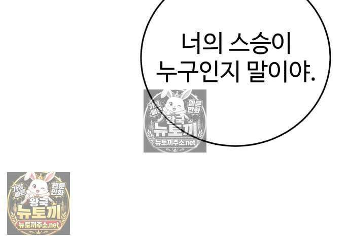 별을 품은 소드마스터 121화 141