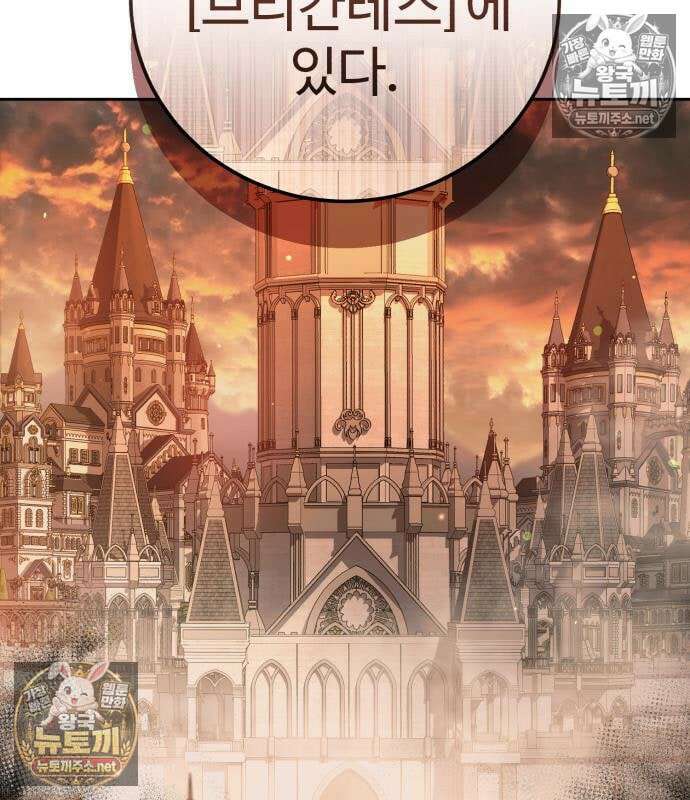 별을 품은 소드마스터 121화 145