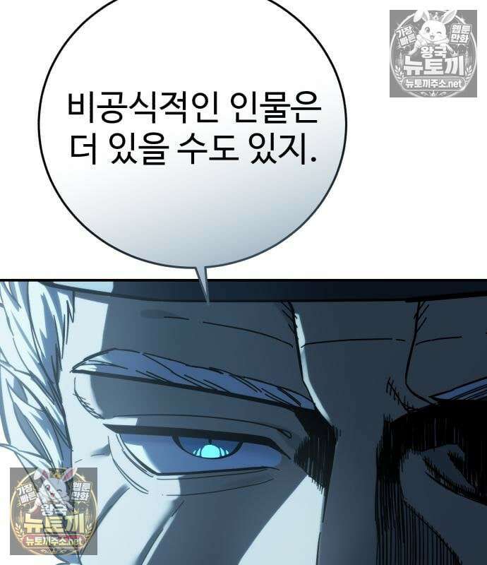 별을 품은 소드마스터 121화 153