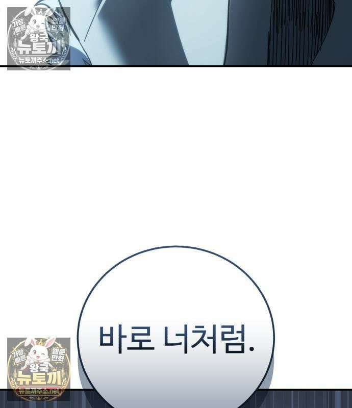 별을 품은 소드마스터 121화 154