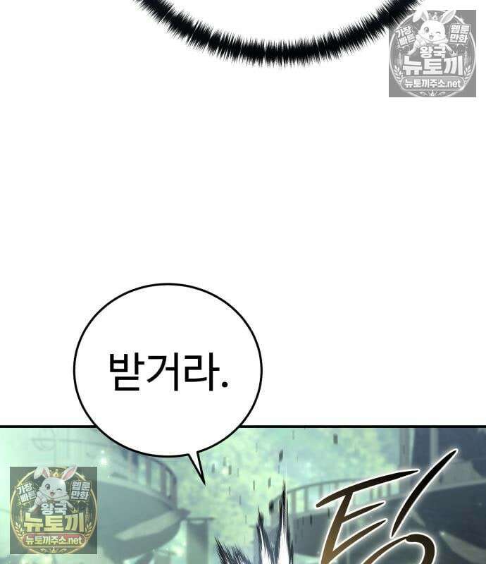 별을 품은 소드마스터 121화 162