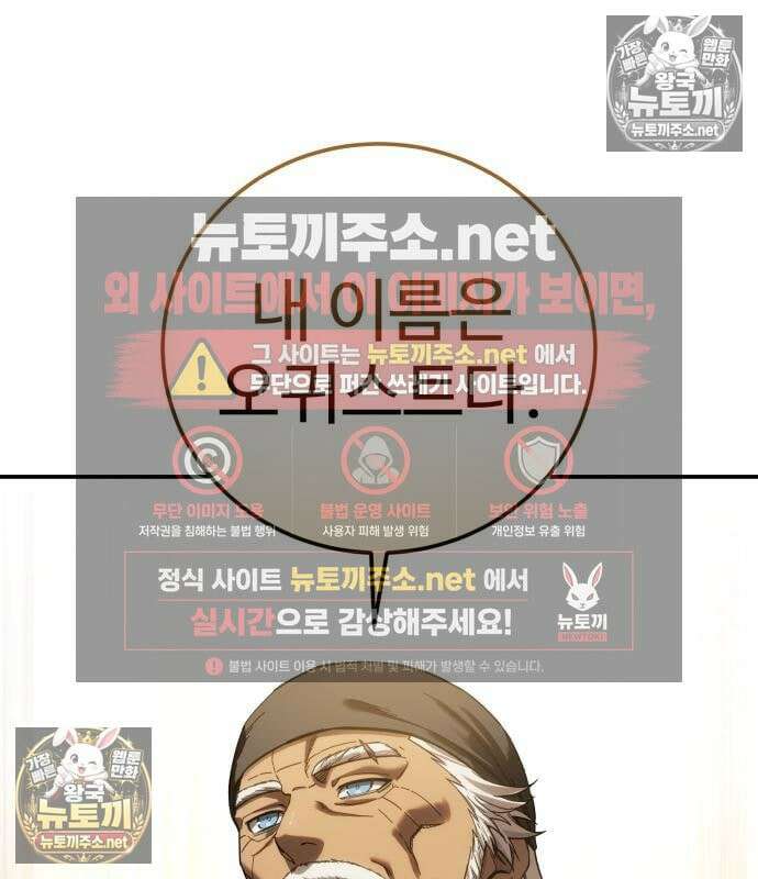 별을 품은 소드마스터 121화 170