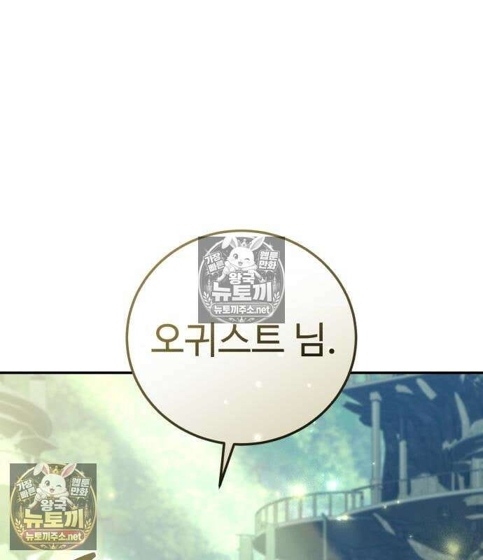 별을 품은 소드마스터 121화 175