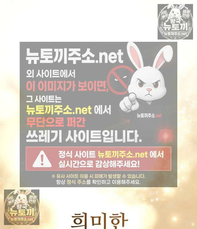 별을 품은 소드마스터 121화 181