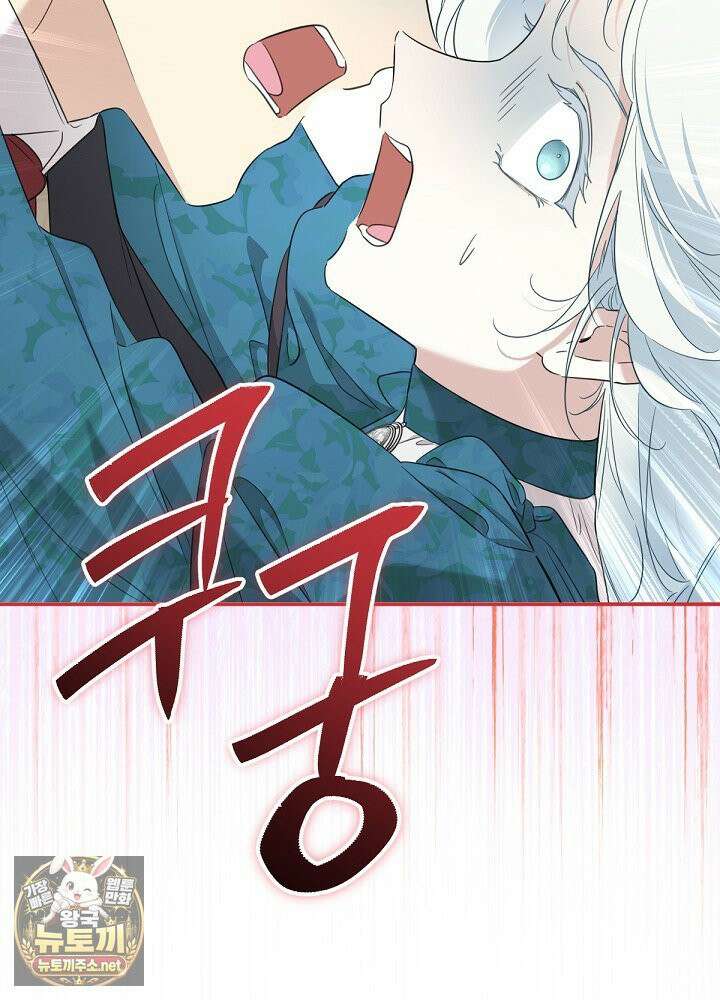 남주의 엄마가 되어버렸다 외전 7화 2