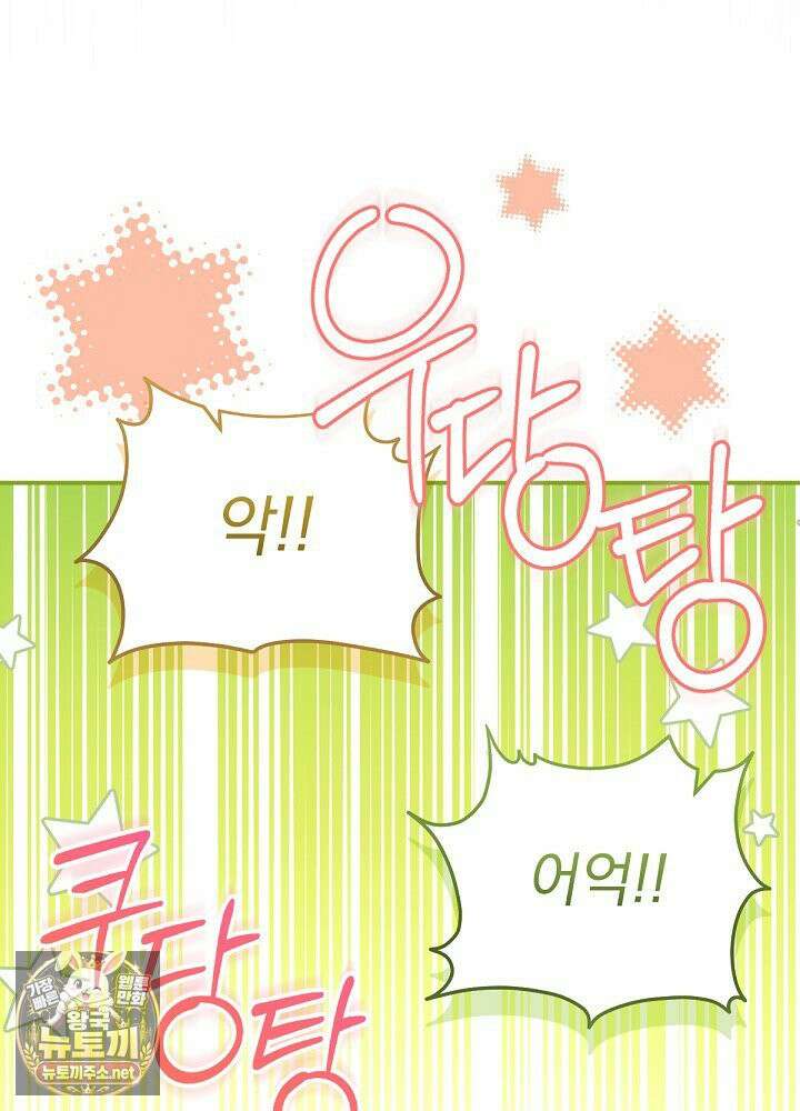 남주의 엄마가 되어버렸다 외전 7화 3