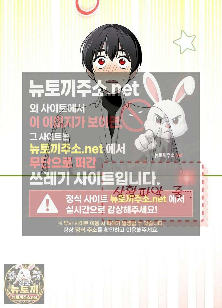 남주의 엄마가 되어버렸다 외전 7화 4