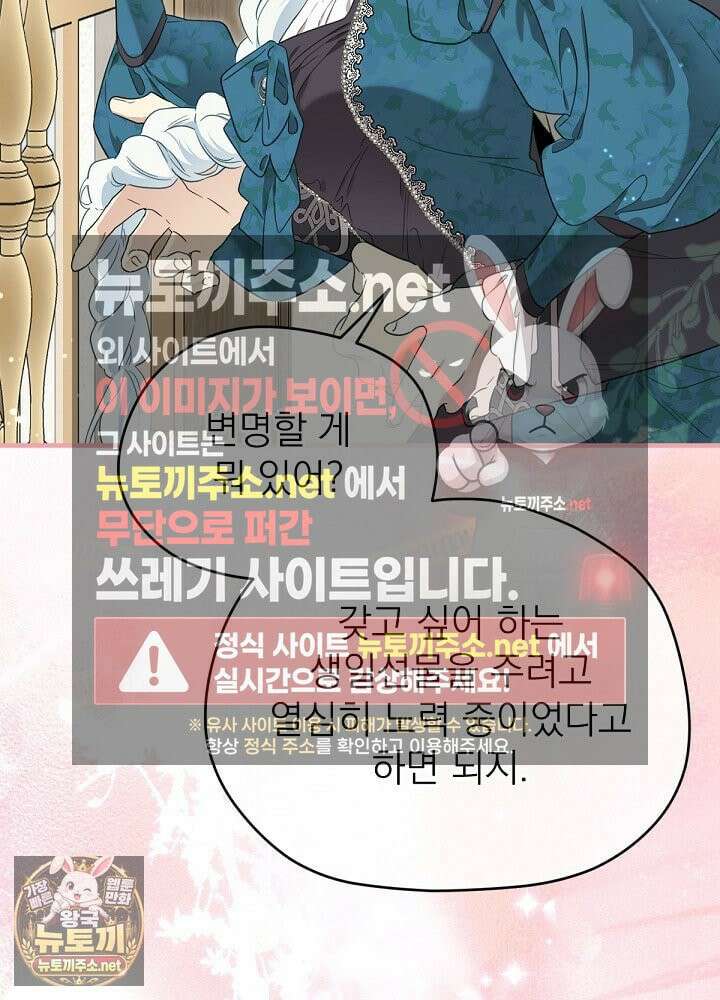 남주의 엄마가 되어버렸다 외전 7화 25