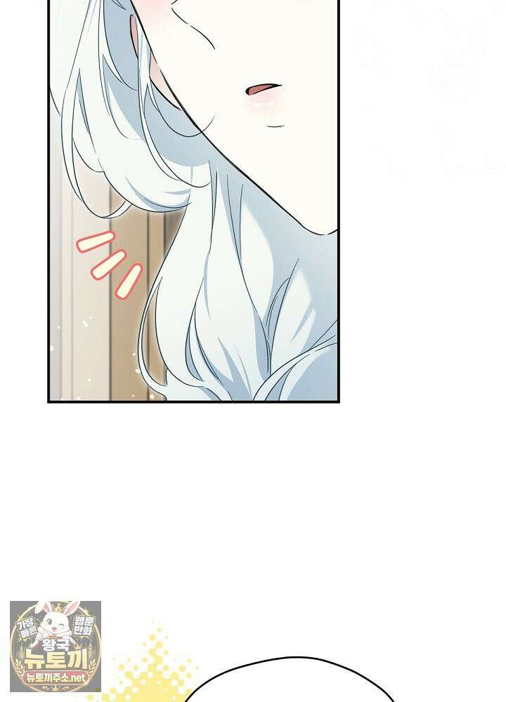 남주의 엄마가 되어버렸다 외전 7화 29