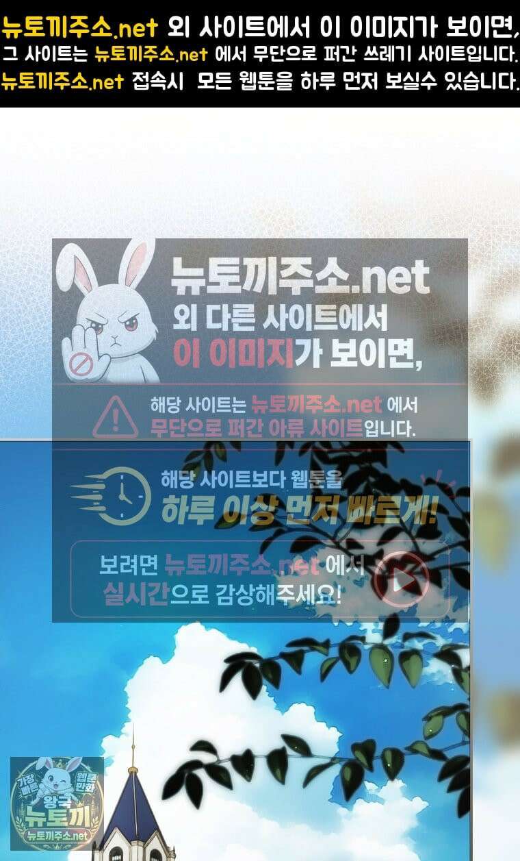 엑스트라에게 남주들을 빼앗겼다 90화 1