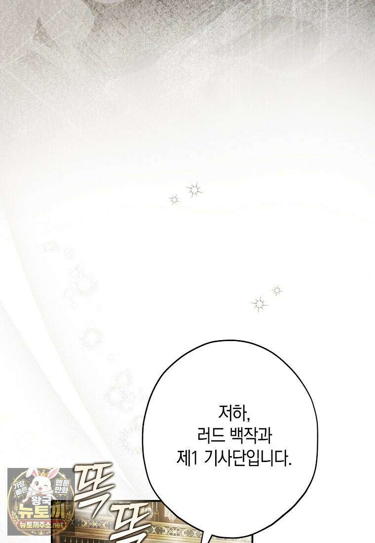 엑스트라에게 남주들을 빼앗겼다 90화 9
