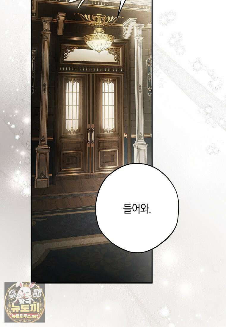 엑스트라에게 남주들을 빼앗겼다 90화 10