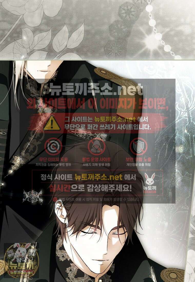 엑스트라에게 남주들을 빼앗겼다 90화 12
