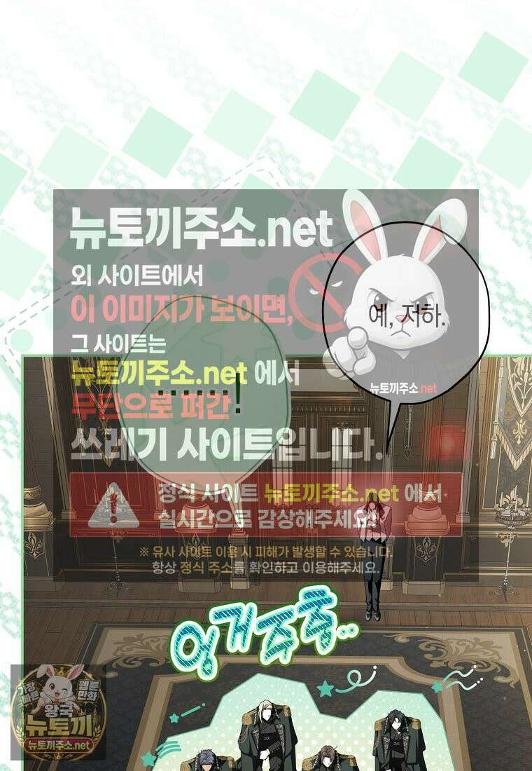 엑스트라에게 남주들을 빼앗겼다 90화 19