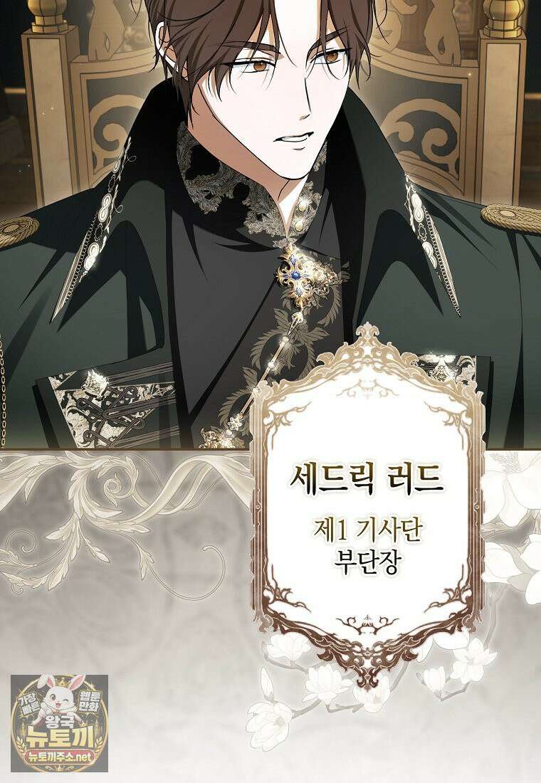 엑스트라에게 남주들을 빼앗겼다 90화 24