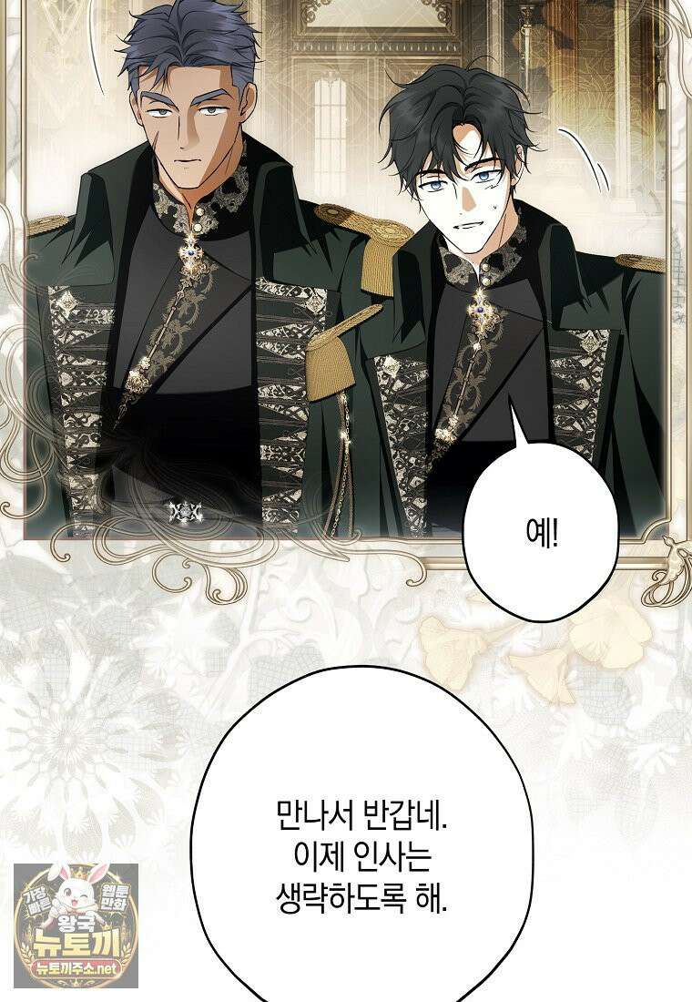 엑스트라에게 남주들을 빼앗겼다 90화 28