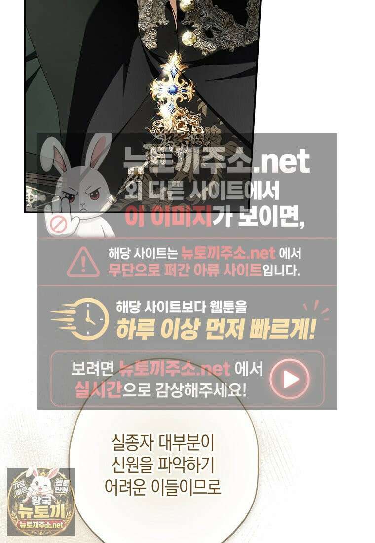 엑스트라에게 남주들을 빼앗겼다 90화 34