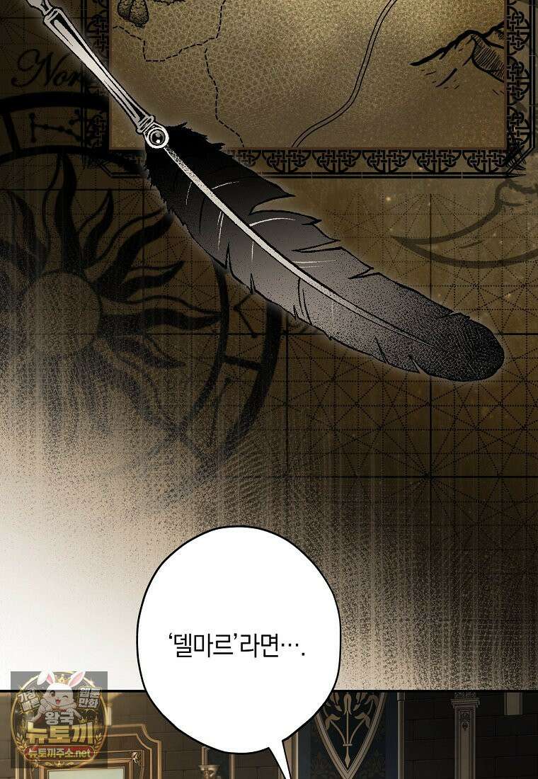 엑스트라에게 남주들을 빼앗겼다 90화 39