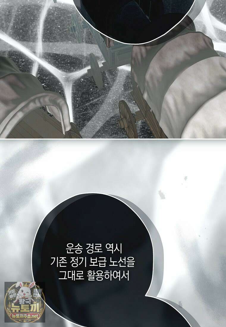 엑스트라에게 남주들을 빼앗겼다 90화 50