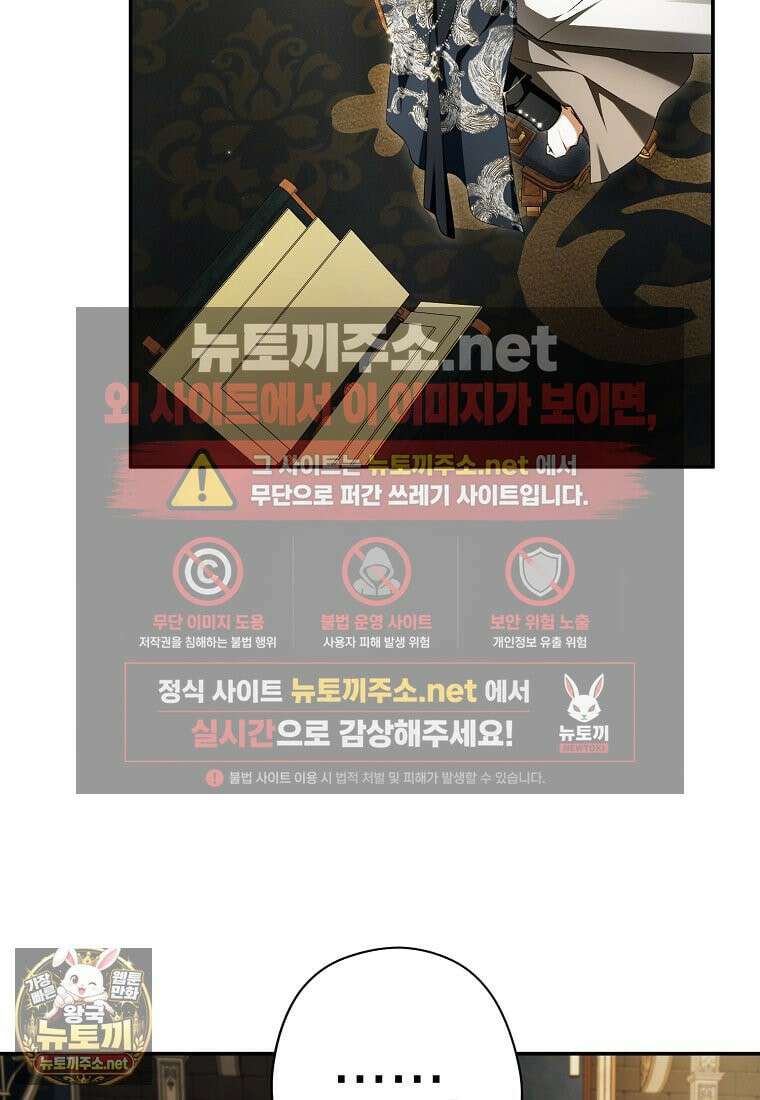 엑스트라에게 남주들을 빼앗겼다 90화 53