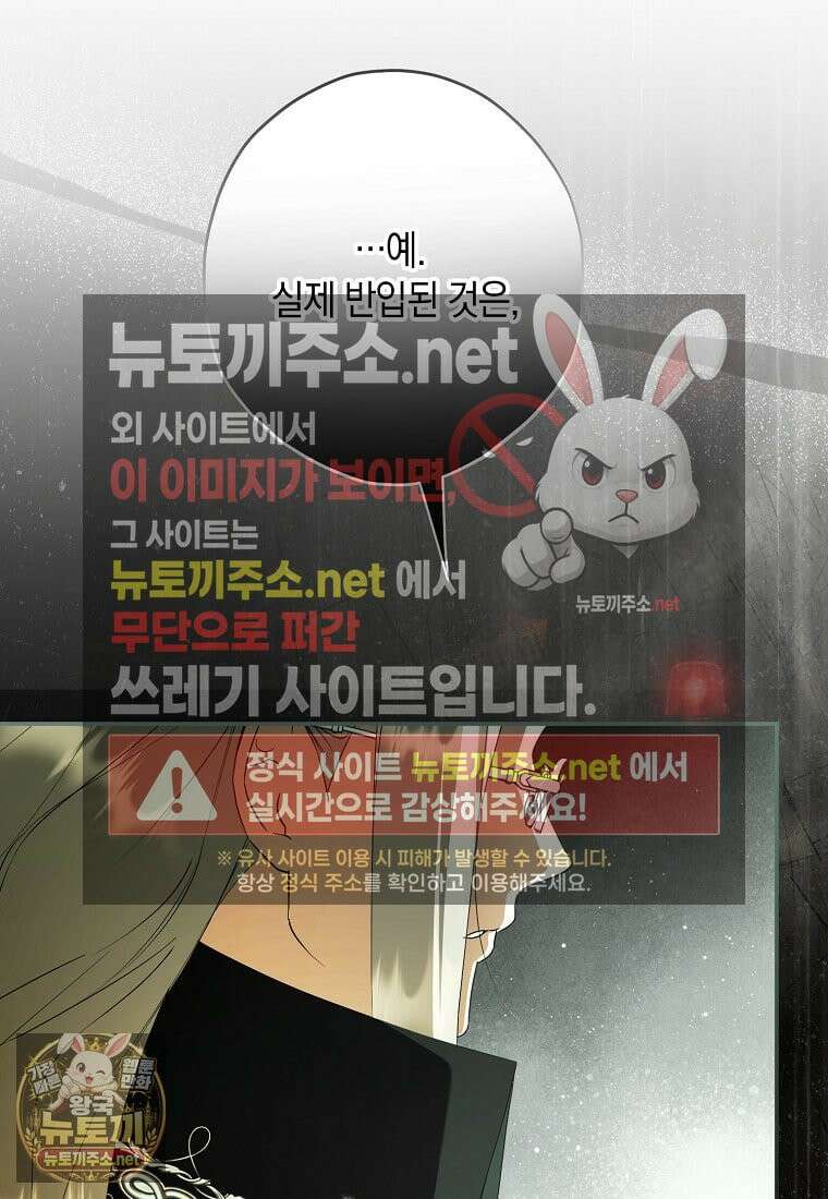엑스트라에게 남주들을 빼앗겼다 90화 55