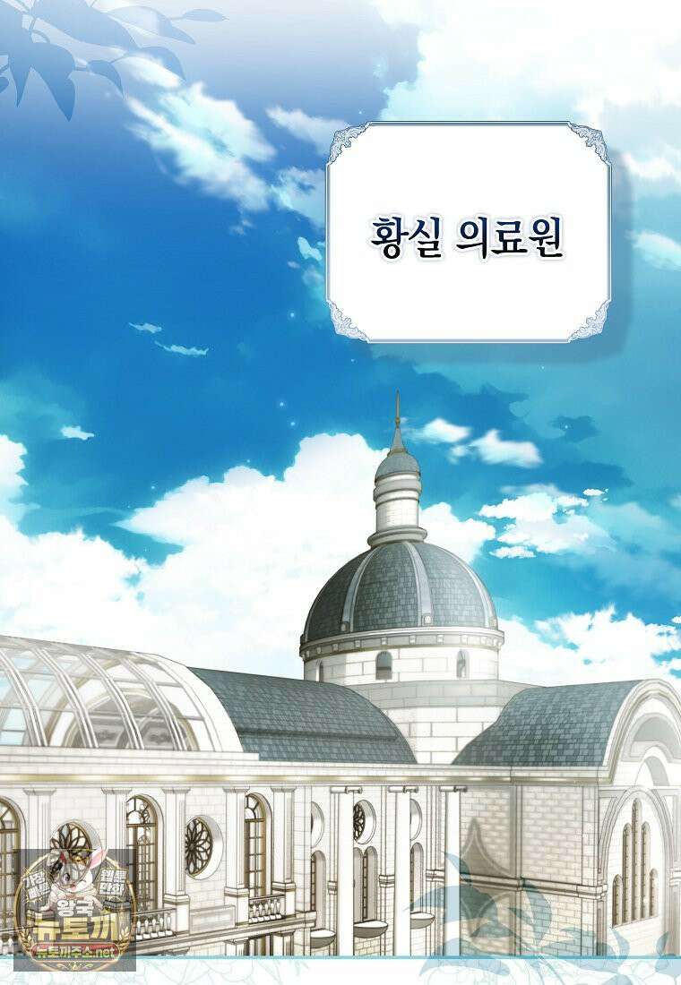 엑스트라에게 남주들을 빼앗겼다 90화 60