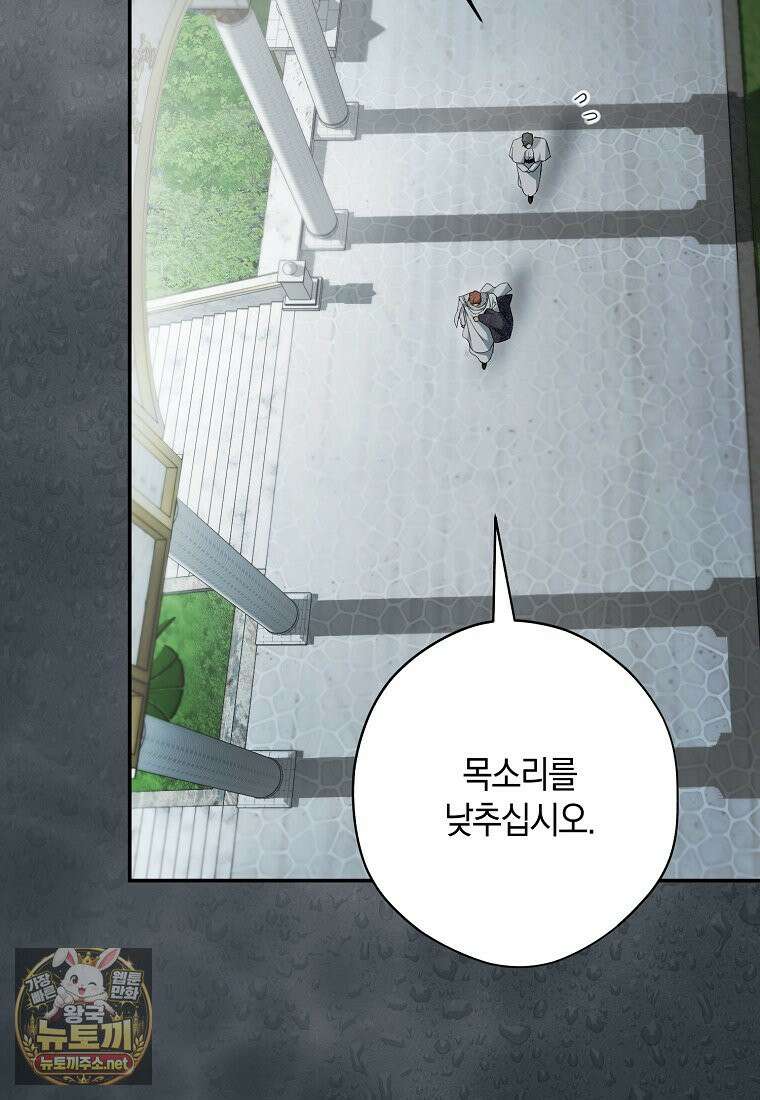 엑스트라에게 남주들을 빼앗겼다 90화 90