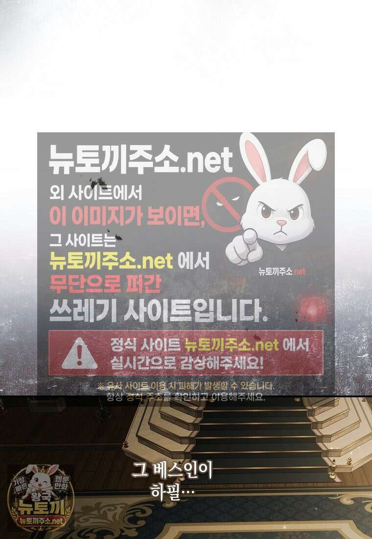 엑스트라에게 남주들을 빼앗겼다 90화 113