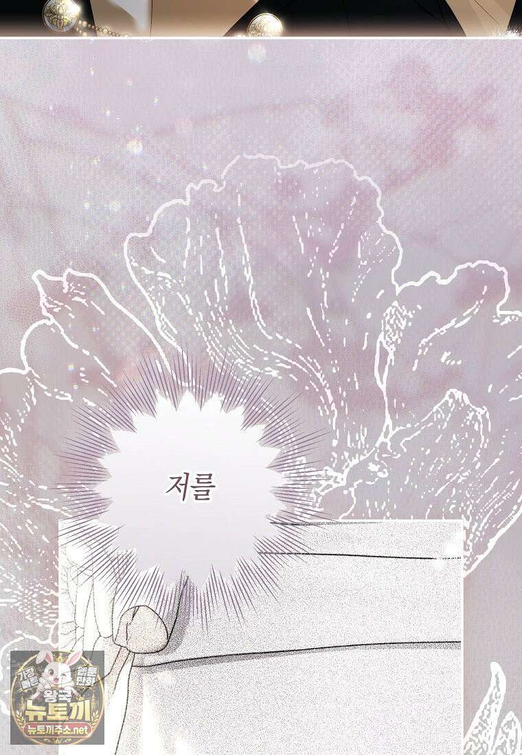엑스트라에게 남주들을 빼앗겼다 90화 118