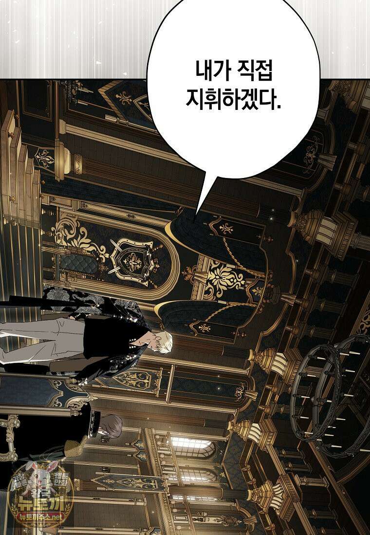 엑스트라에게 남주들을 빼앗겼다 90화 123